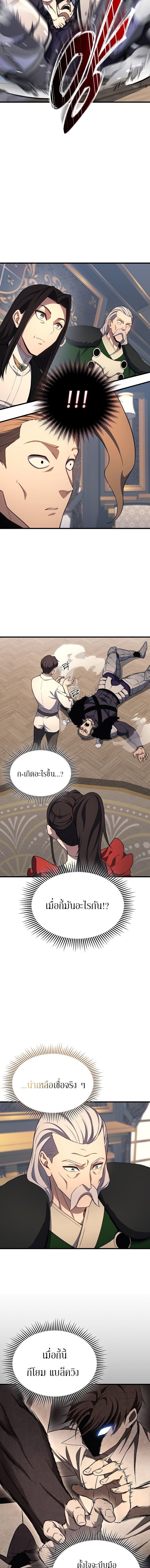 Return of the Apocalypse-Class Death Knight เดธไนท์ระดับหายนะหวนคืนสู่อดีต ตอนที่ 23 หน้า 15