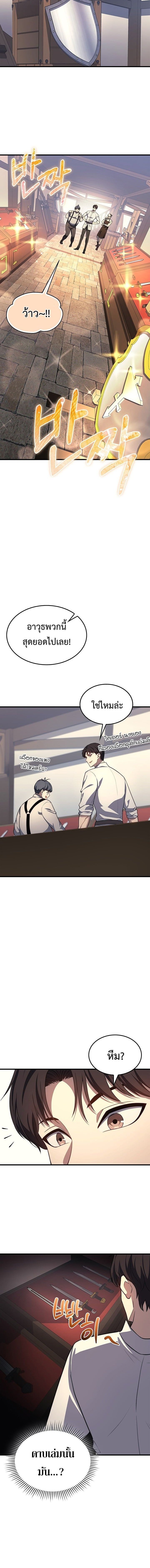 Return of the Apocalypse-Class Death Knight เดธไนท์ระดับหายนะหวนคืนสู่อดีต ตอนที่ 24 หน้า 10