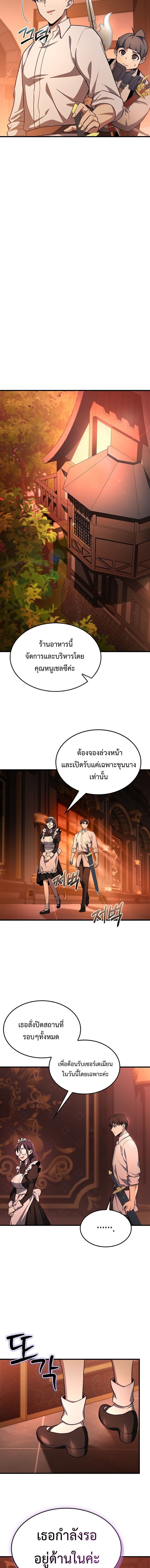 Return of the Apocalypse-Class Death Knight เดธไนท์ระดับหายนะหวนคืนสู่อดีต ตอนที่ 24 หน้า 15