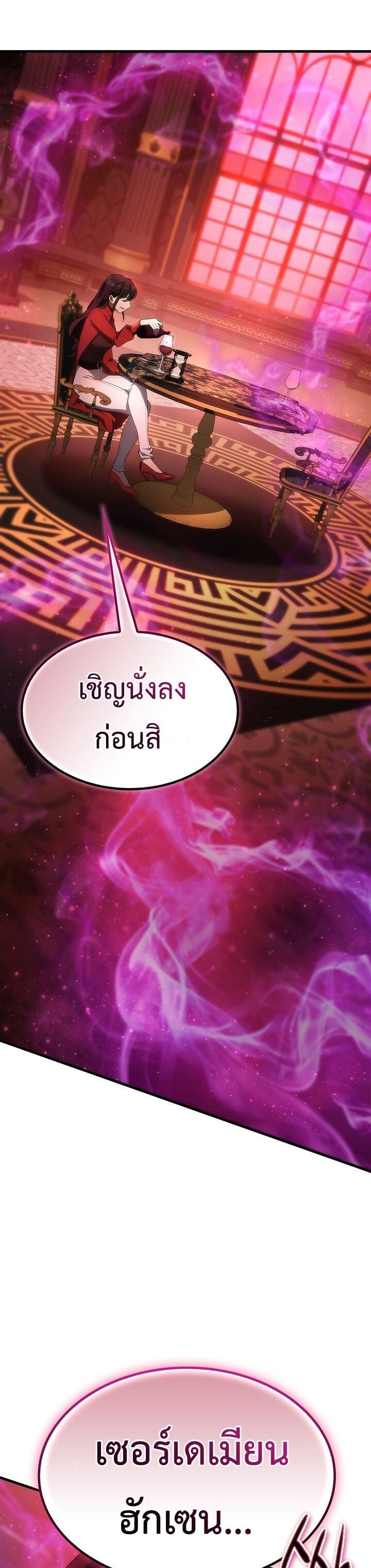 Return of the Apocalypse-Class Death Knight เดธไนท์ระดับหายนะหวนคืนสู่อดีต ตอนที่ 24 หน้า 17