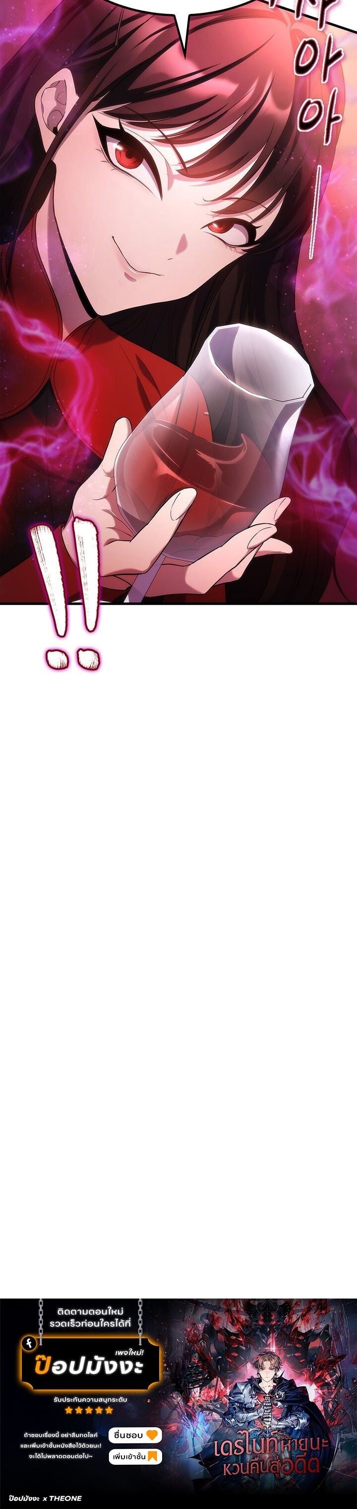 Return of the Apocalypse-Class Death Knight เดธไนท์ระดับหายนะหวนคืนสู่อดีต ตอนที่ 24 หน้า 18