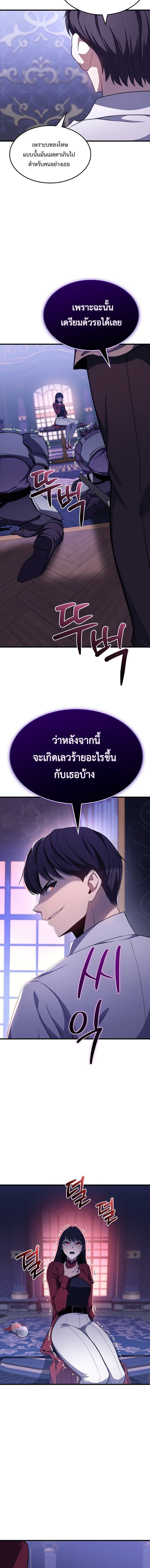 Return of the Apocalypse-Class Death Knight เดธไนท์ระดับหายนะหวนคืนสู่อดีต ตอนที่ 25 หน้า 15