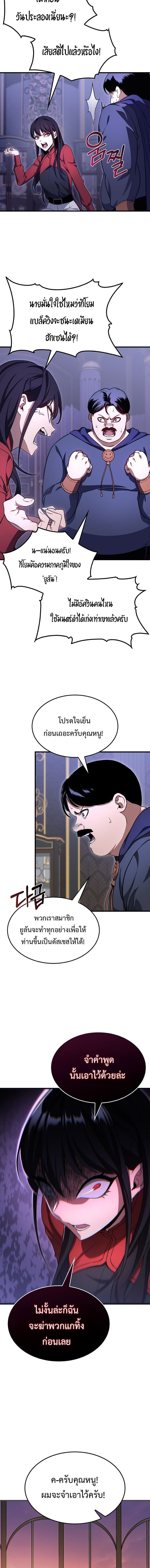 Return of the Apocalypse-Class Death Knight เดธไนท์ระดับหายนะหวนคืนสู่อดีต ตอนที่ 25 หน้า 18