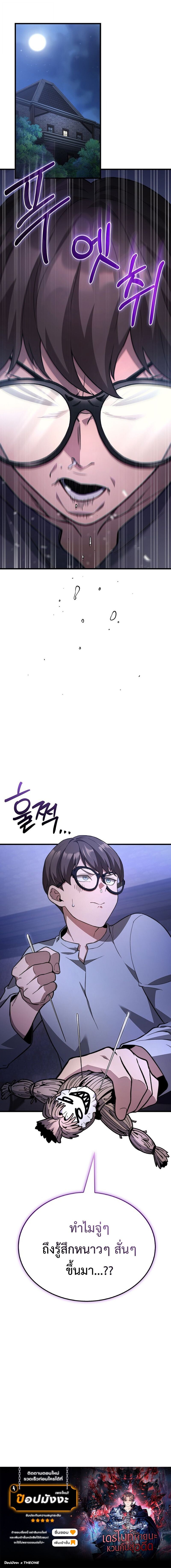 Return of the Apocalypse-Class Death Knight เดธไนท์ระดับหายนะหวนคืนสู่อดีต ตอนที่ 34 หน้า 10