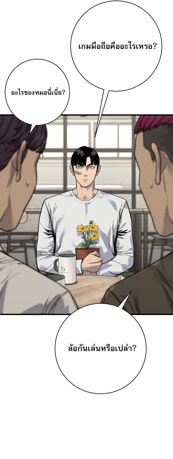 Return of the Bloodthirsty Police ตำรวจนักฆ่า ตอนที่ 113 หน้า 10