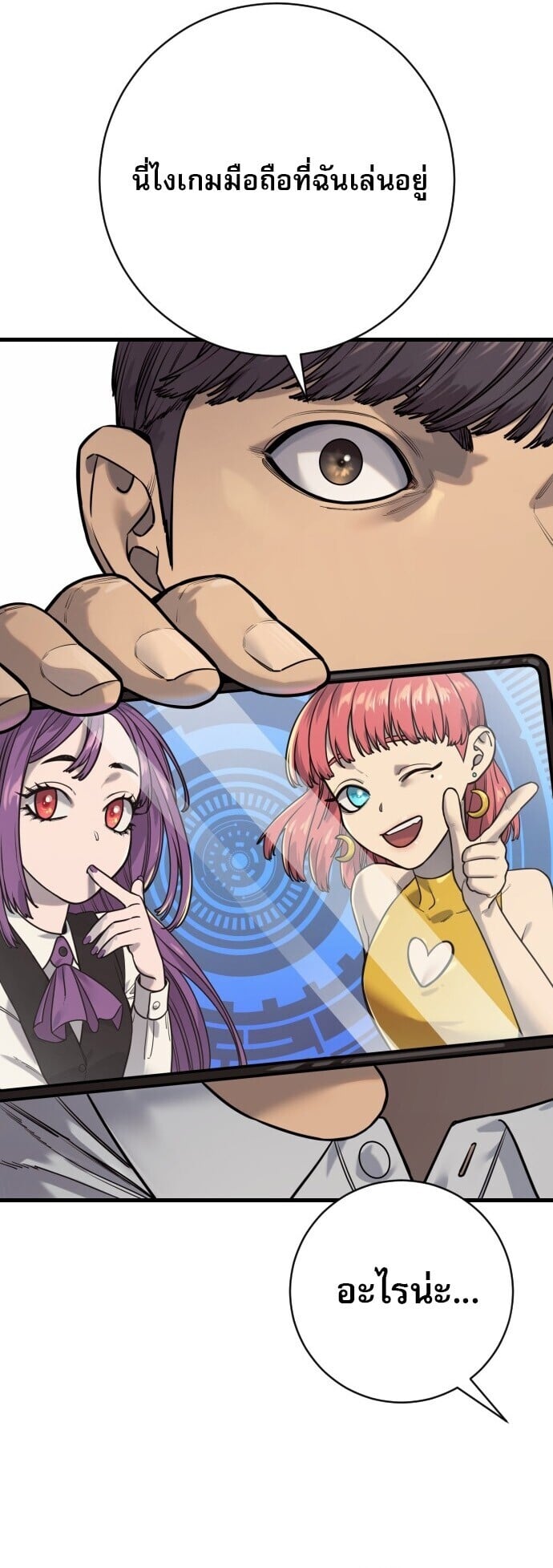 Return of the Bloodthirsty Police ตำรวจนักฆ่า ตอนที่ 113 หน้า 11