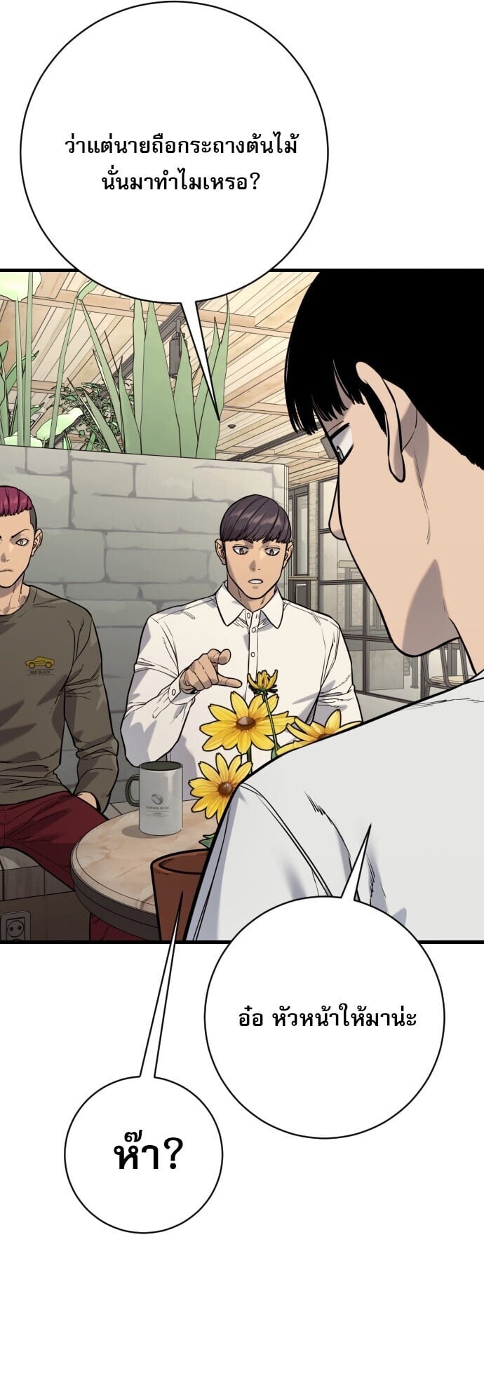 Return of the Bloodthirsty Police ตำรวจนักฆ่า ตอนที่ 113 หน้า 14