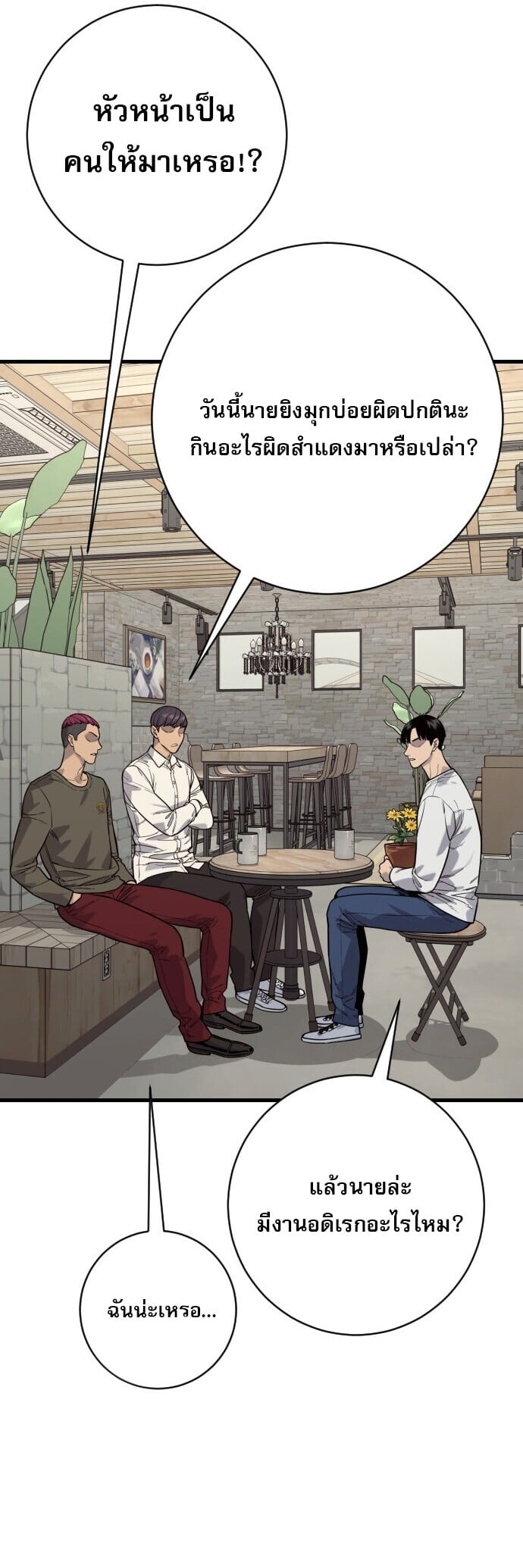 Return of the Bloodthirsty Police ตำรวจนักฆ่า ตอนที่ 113 หน้า 15