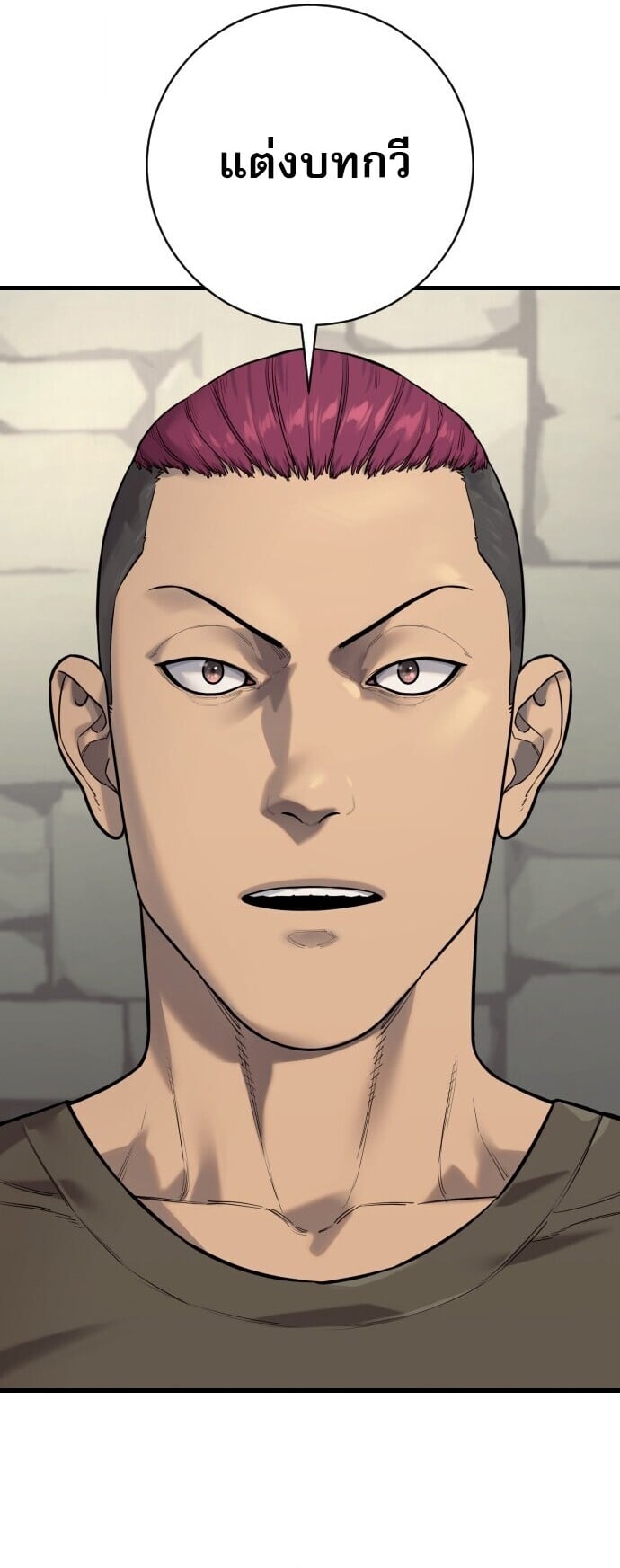 Return of the Bloodthirsty Police ตำรวจนักฆ่า ตอนที่ 113 หน้า 16