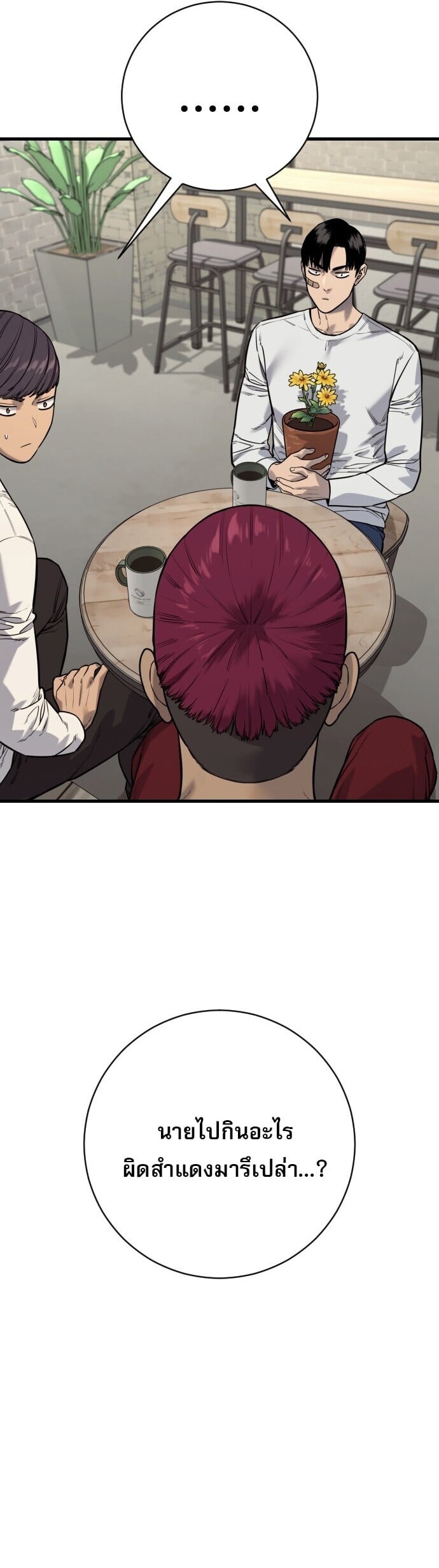 Return of the Bloodthirsty Police ตำรวจนักฆ่า ตอนที่ 113 หน้า 17