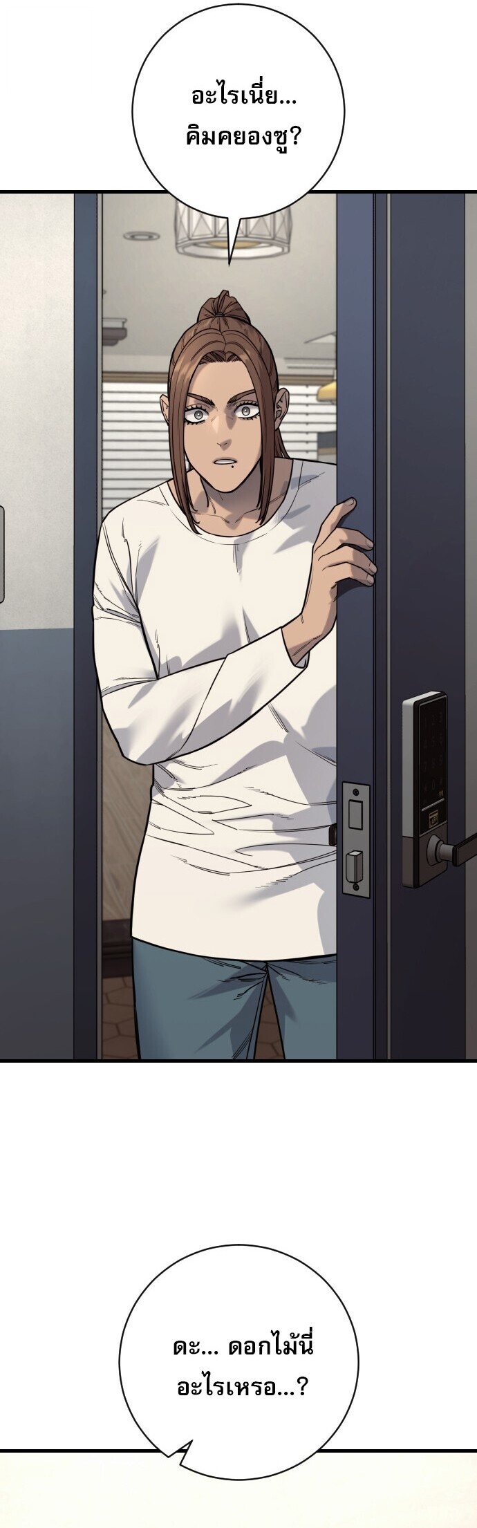 Return of the Bloodthirsty Police ตำรวจนักฆ่า ตอนที่ 113 หน้า 18