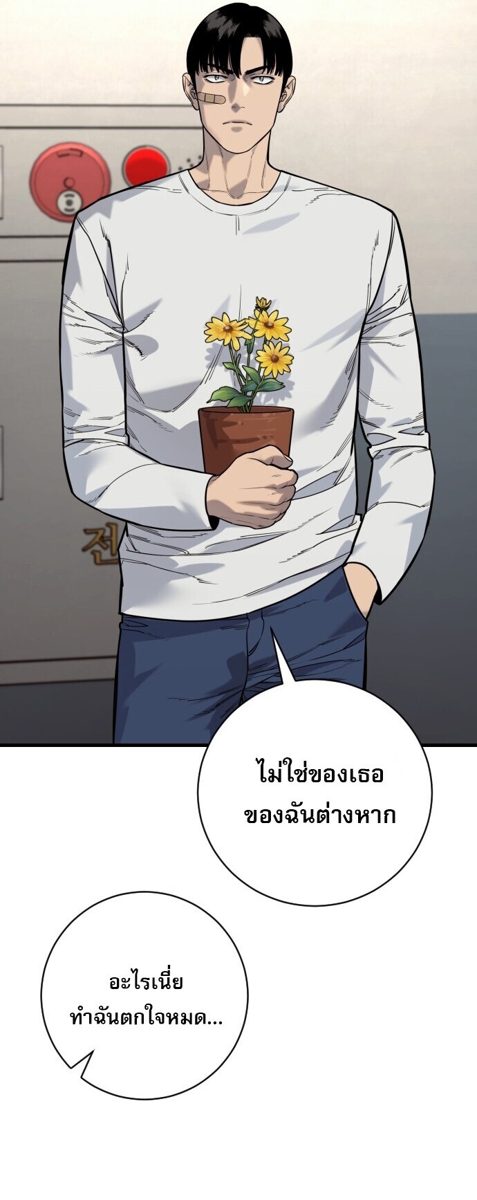 Return of the Bloodthirsty Police ตำรวจนักฆ่า ตอนที่ 113 หน้า 19