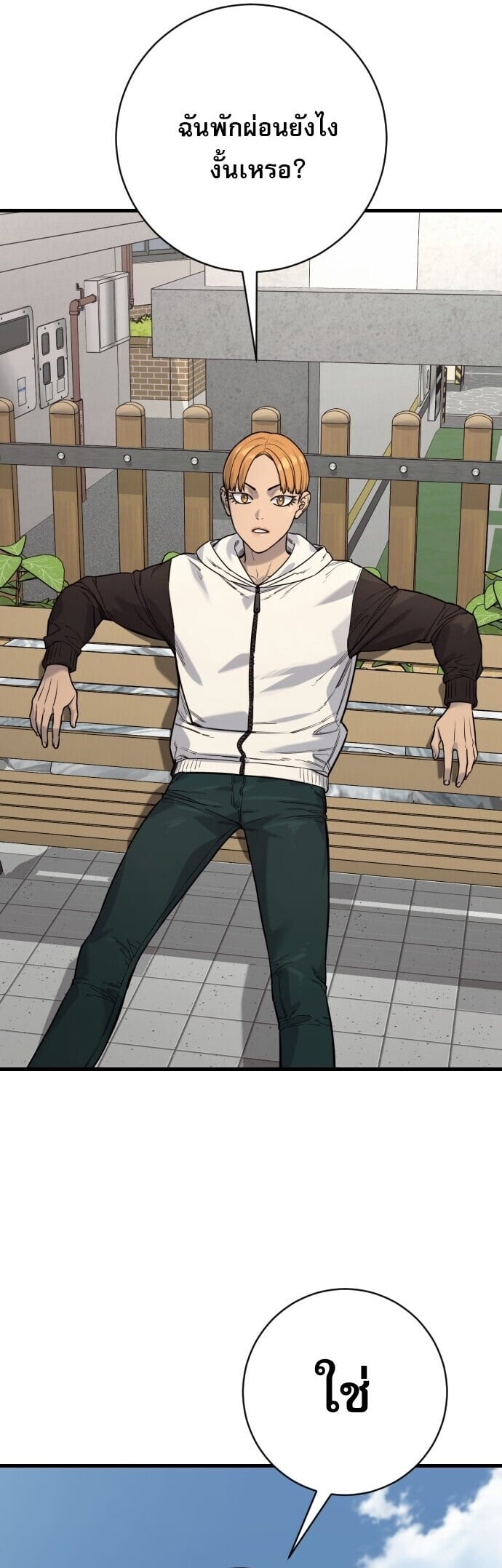 Return of the Bloodthirsty Police ตำรวจนักฆ่า ตอนที่ 113 หน้า 26