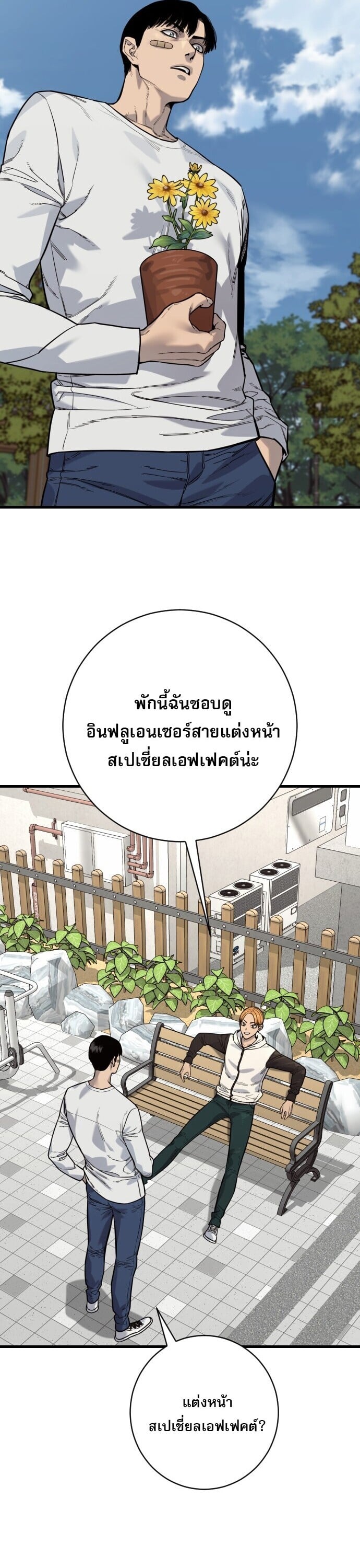 Return of the Bloodthirsty Police ตำรวจนักฆ่า ตอนที่ 113 หน้า 27