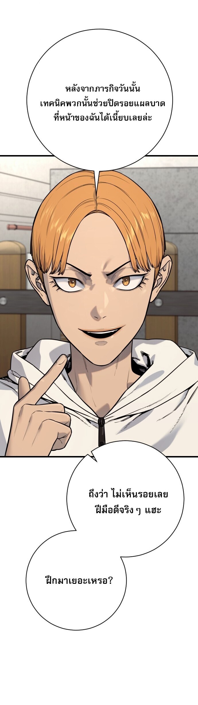 Return of the Bloodthirsty Police ตำรวจนักฆ่า ตอนที่ 113 หน้า 28