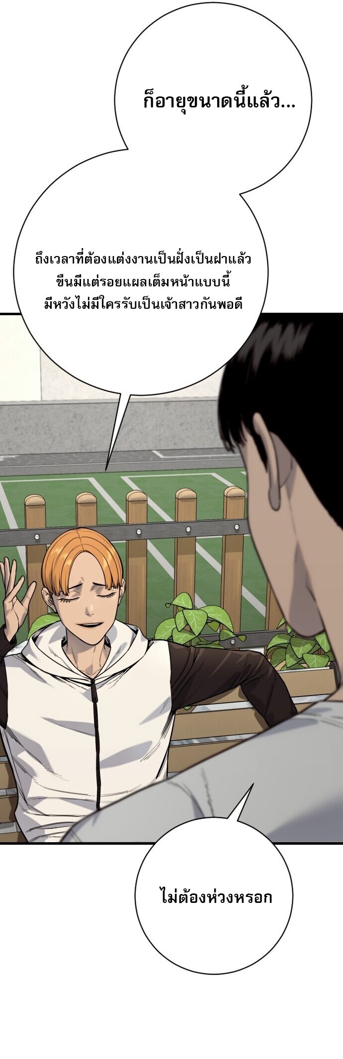 Return of the Bloodthirsty Police ตำรวจนักฆ่า ตอนที่ 113 หน้า 29