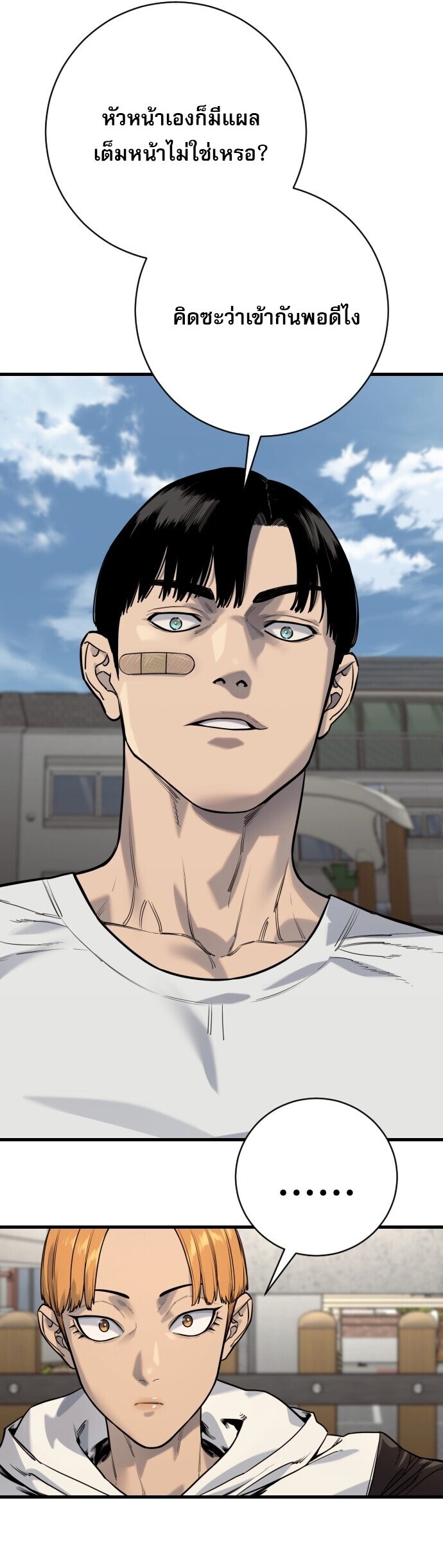 Return of the Bloodthirsty Police ตำรวจนักฆ่า ตอนที่ 113 หน้า 30