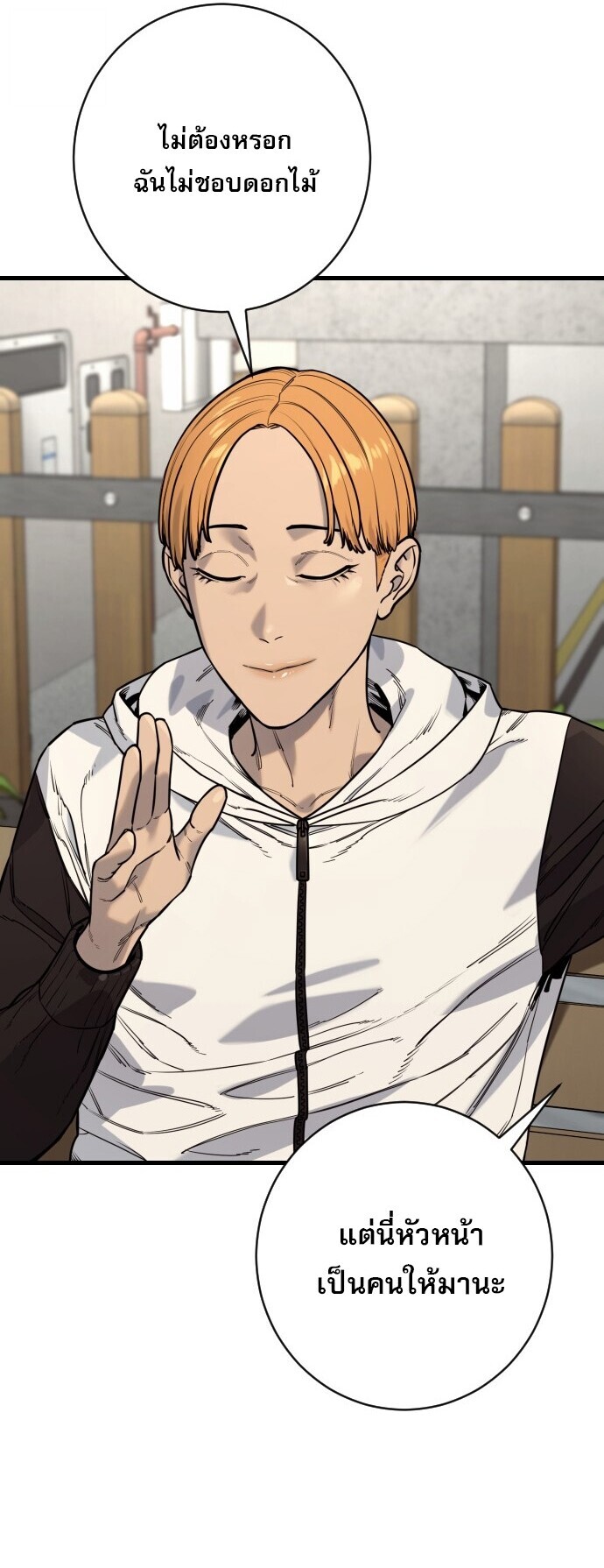 Return of the Bloodthirsty Police ตำรวจนักฆ่า ตอนที่ 113 หน้า 33