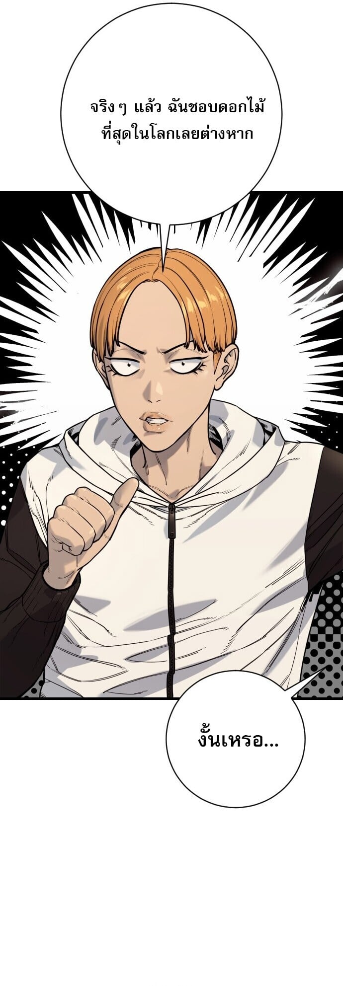 Return of the Bloodthirsty Police ตำรวจนักฆ่า ตอนที่ 113 หน้า 34