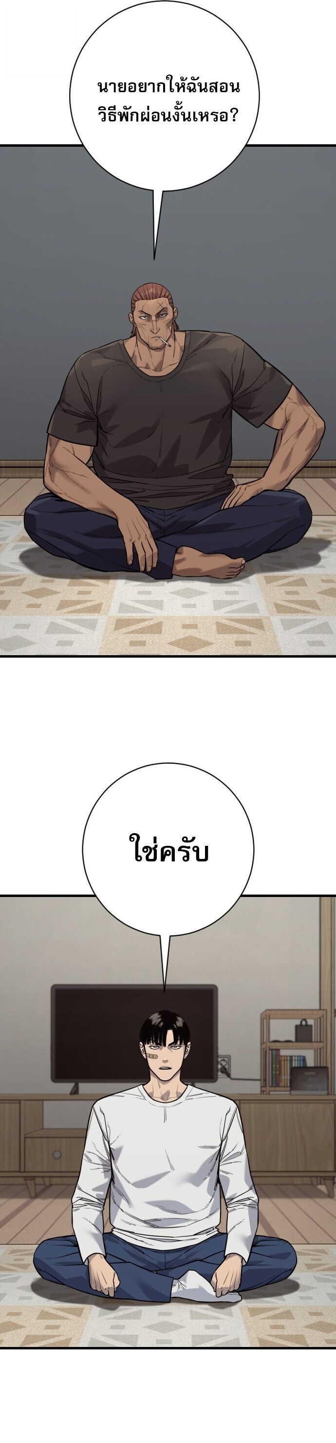 Return of the Bloodthirsty Police ตำรวจนักฆ่า ตอนที่ 113 หน้า 4
