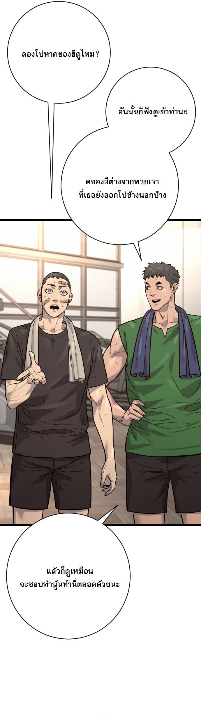 Return of the Bloodthirsty Police ตำรวจนักฆ่า ตอนที่ 113 หน้า 40