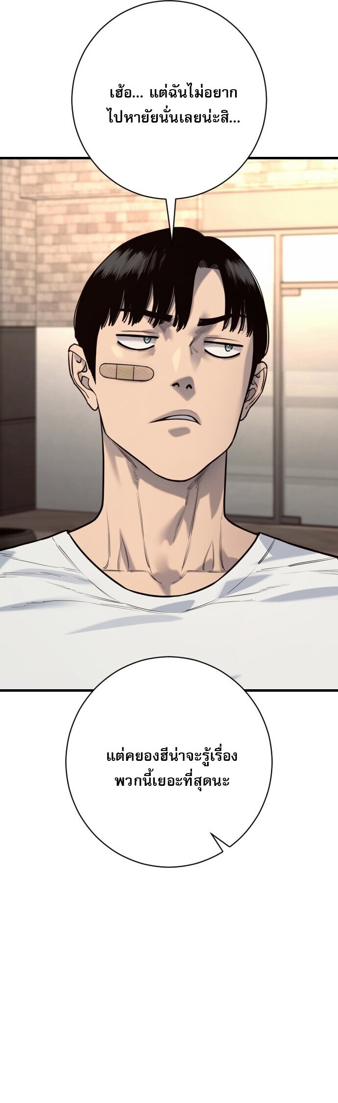 Return of the Bloodthirsty Police ตำรวจนักฆ่า ตอนที่ 113 หน้า 41