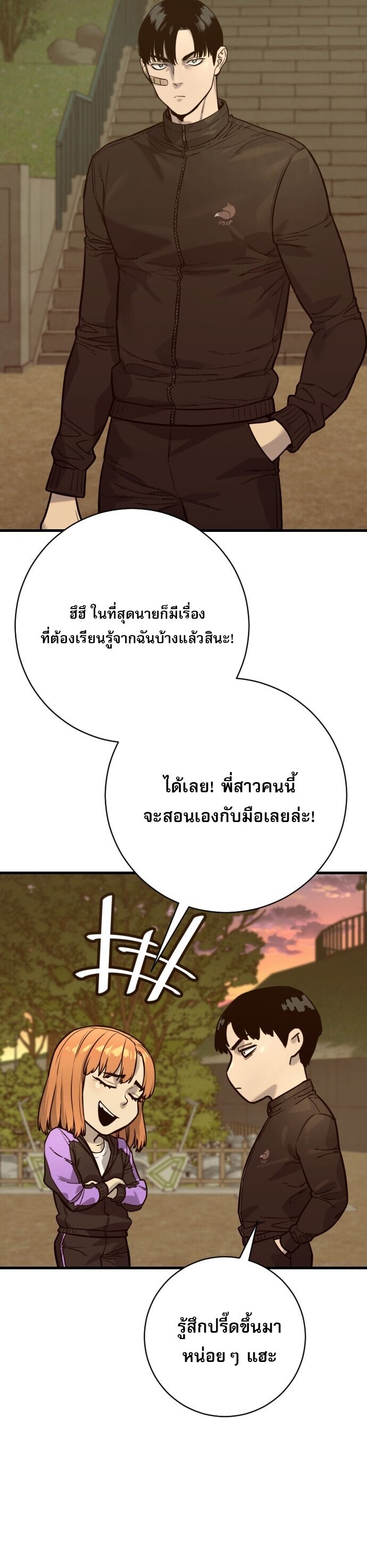 Return of the Bloodthirsty Police ตำรวจนักฆ่า ตอนที่ 113 หน้า 43