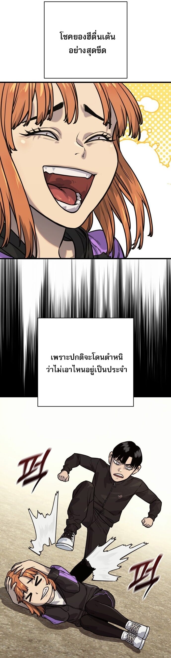 Return of the Bloodthirsty Police ตำรวจนักฆ่า ตอนที่ 113 หน้า 44