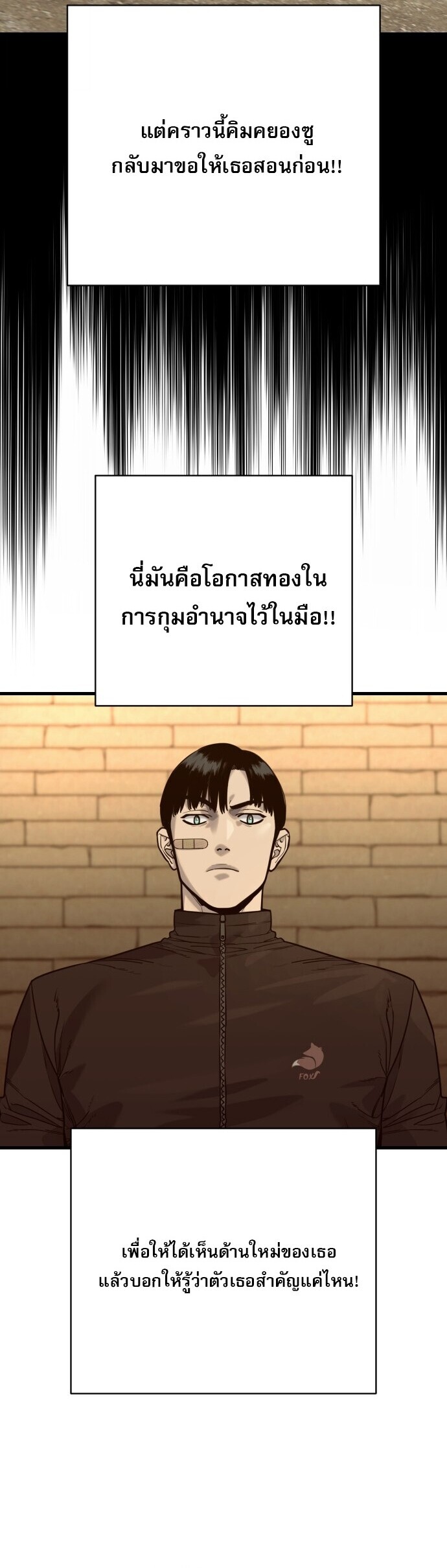 Return of the Bloodthirsty Police ตำรวจนักฆ่า ตอนที่ 113 หน้า 45