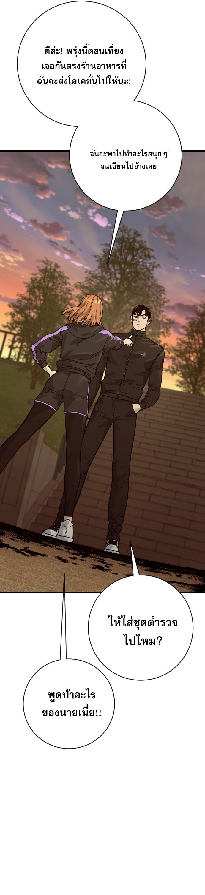 Return of the Bloodthirsty Police ตำรวจนักฆ่า ตอนที่ 113 หน้า 46