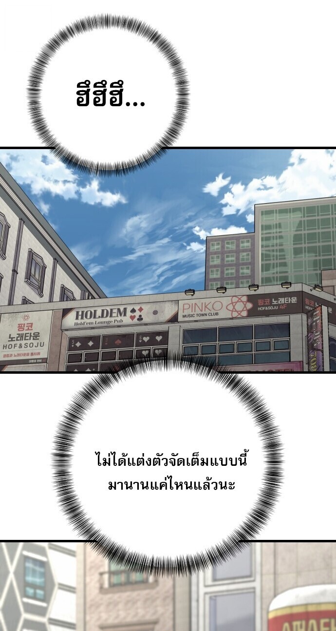 Return of the Bloodthirsty Police ตำรวจนักฆ่า ตอนที่ 113 หน้า 47