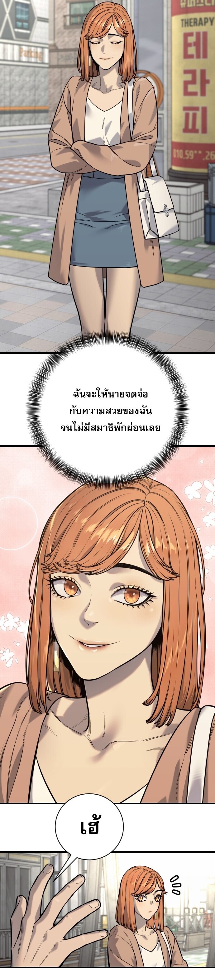 Return of the Bloodthirsty Police ตำรวจนักฆ่า ตอนที่ 113 หน้า 48