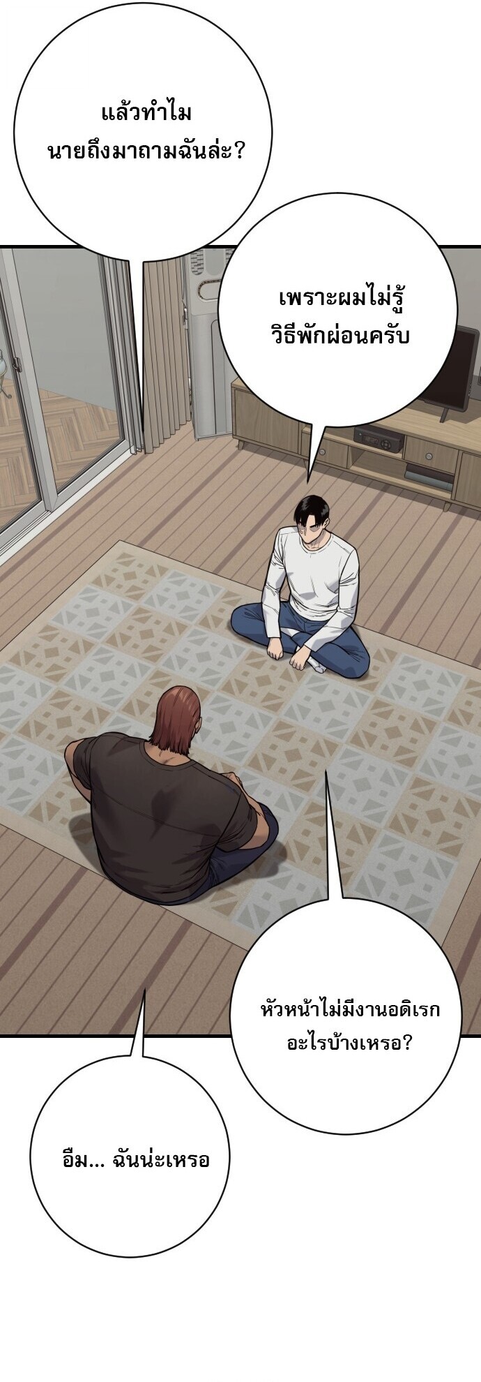 Return of the Bloodthirsty Police ตำรวจนักฆ่า ตอนที่ 113 หน้า 5