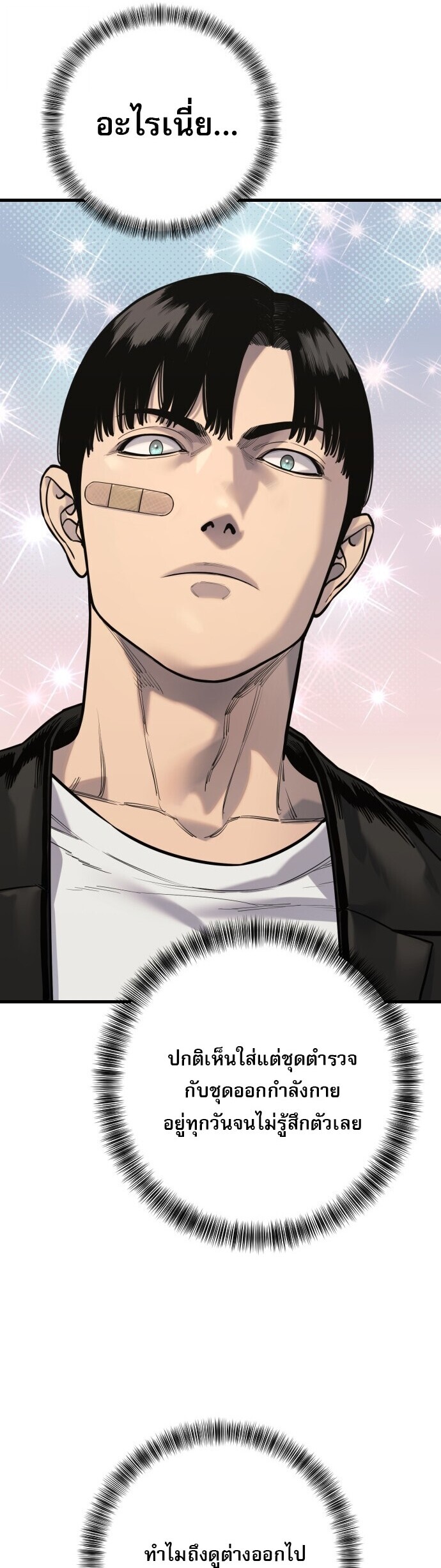 Return of the Bloodthirsty Police ตำรวจนักฆ่า ตอนที่ 113 หน้า 50