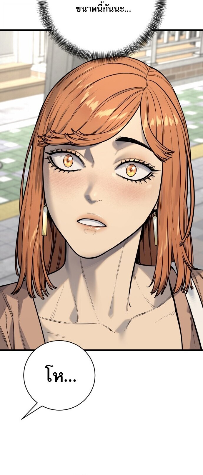 Return of the Bloodthirsty Police ตำรวจนักฆ่า ตอนที่ 113 หน้า 51