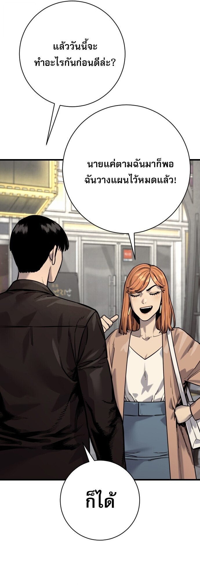 Return of the Bloodthirsty Police ตำรวจนักฆ่า ตอนที่ 113 หน้า 53