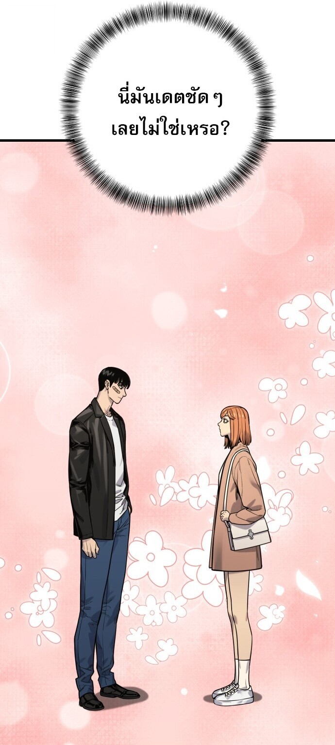 Return of the Bloodthirsty Police ตำรวจนักฆ่า ตอนที่ 113 หน้า 55