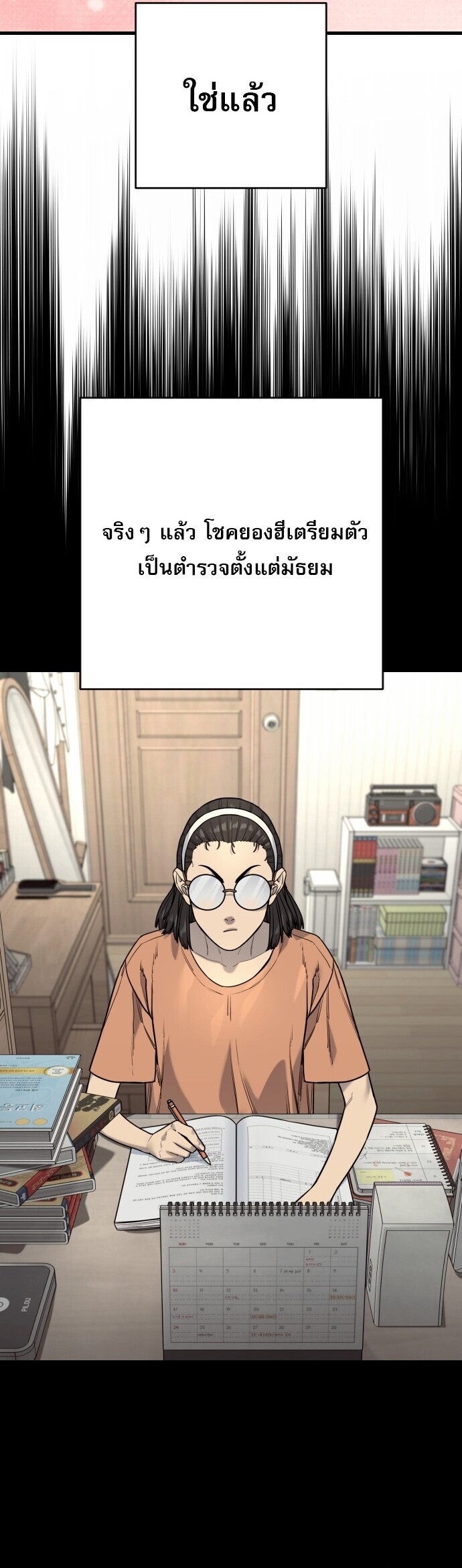 Return of the Bloodthirsty Police ตำรวจนักฆ่า ตอนที่ 113 หน้า 56