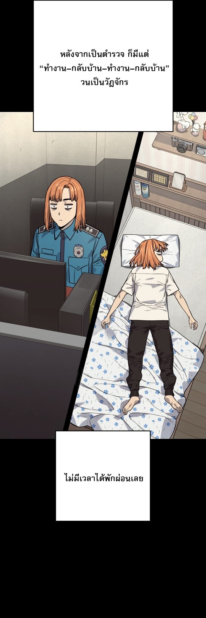 Return of the Bloodthirsty Police ตำรวจนักฆ่า ตอนที่ 113 หน้า 57