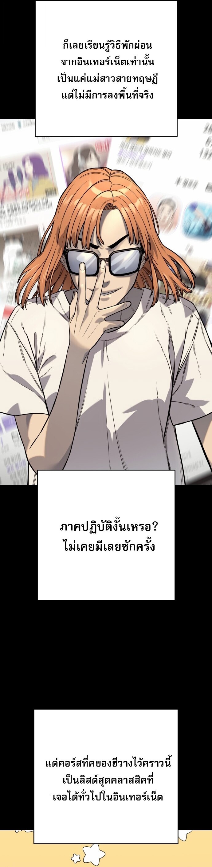 Return of the Bloodthirsty Police ตำรวจนักฆ่า ตอนที่ 113 หน้า 58