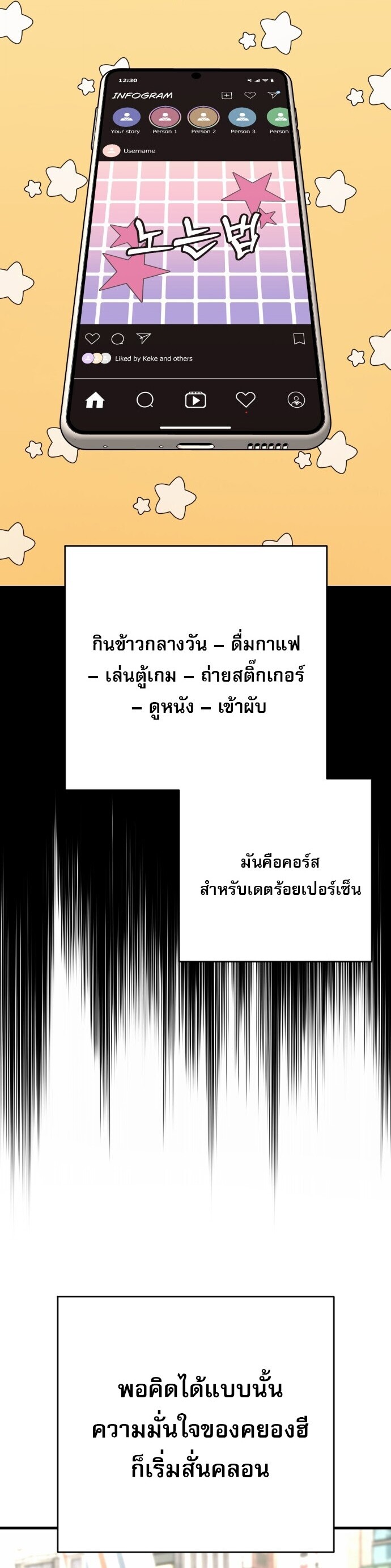 Return of the Bloodthirsty Police ตำรวจนักฆ่า ตอนที่ 113 หน้า 59