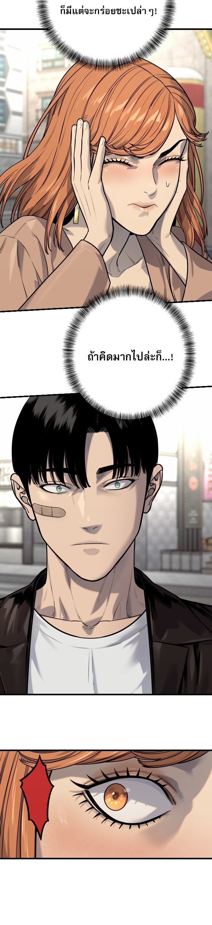 Return of the Bloodthirsty Police ตำรวจนักฆ่า ตอนที่ 113 หน้า 61