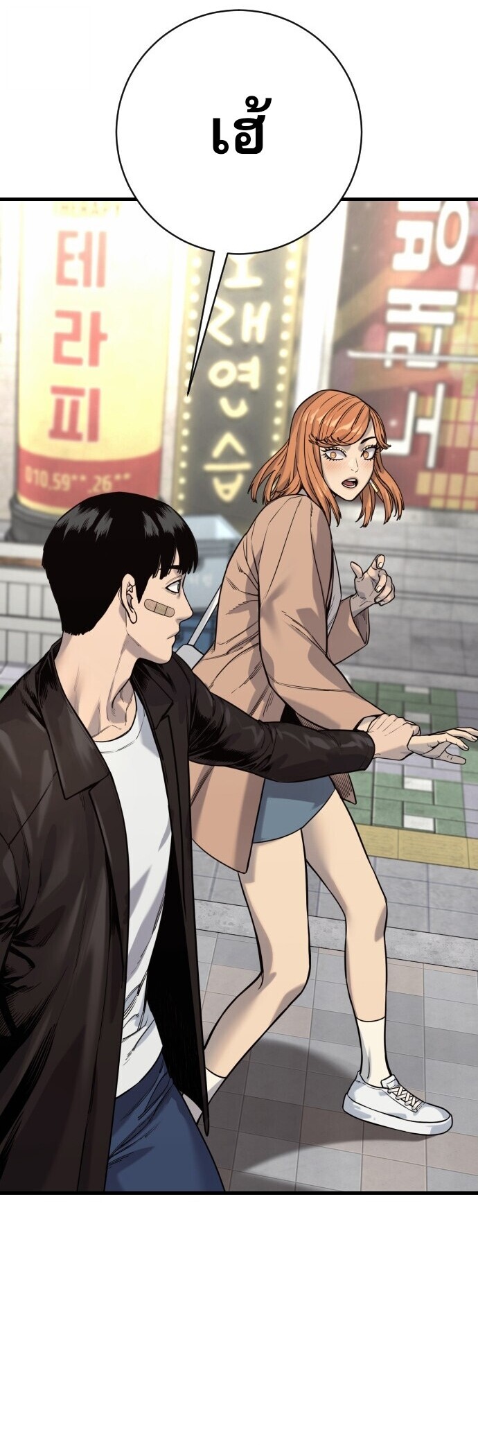 Return of the Bloodthirsty Police ตำรวจนักฆ่า ตอนที่ 113 หน้า 62