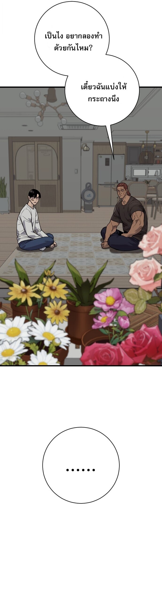 Return of the Bloodthirsty Police ตำรวจนักฆ่า ตอนที่ 113 หน้า 7