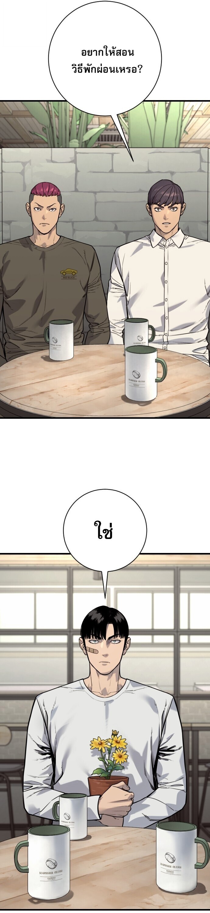 Return of the Bloodthirsty Police ตำรวจนักฆ่า ตอนที่ 113 หน้า 8