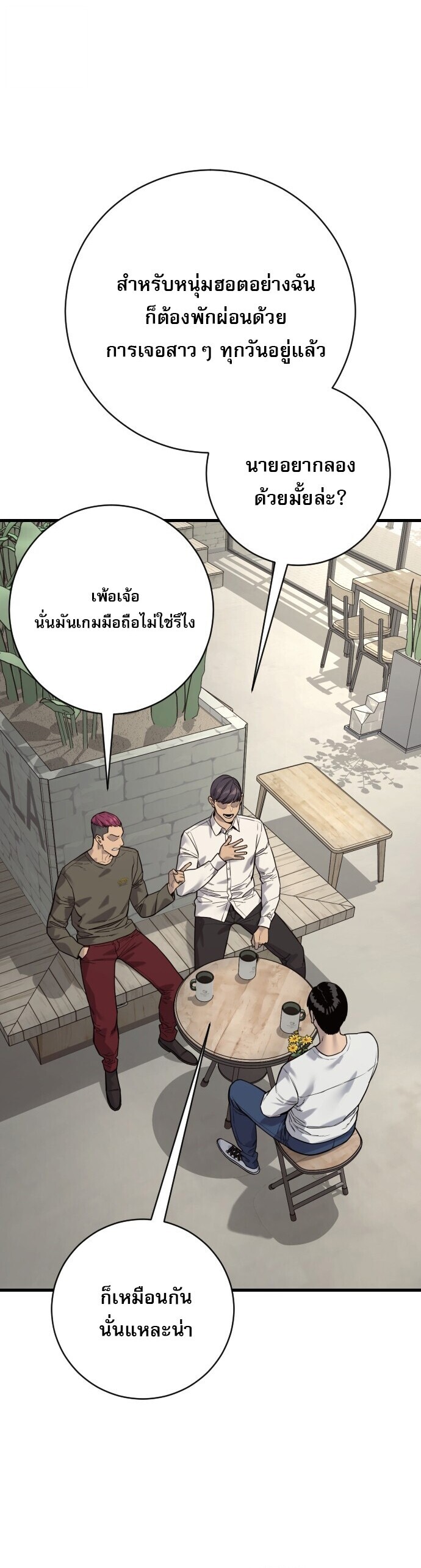 Return of the Bloodthirsty Police ตำรวจนักฆ่า ตอนที่ 113 หน้า 9