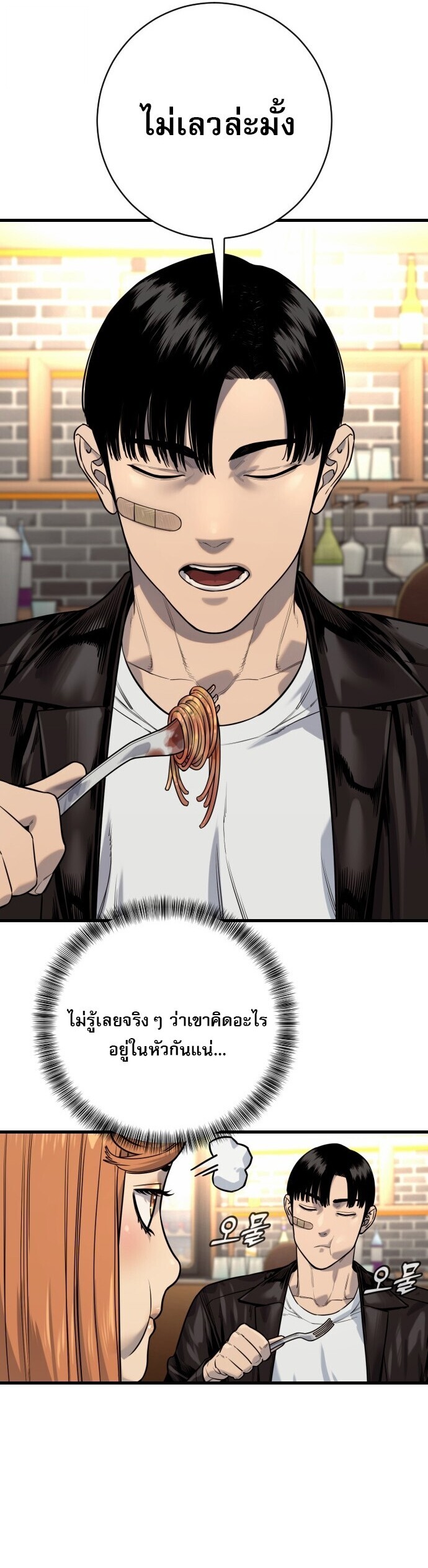 Return of the Bloodthirsty Police ตำรวจนักฆ่า ตอนที่ 114 หน้า 17