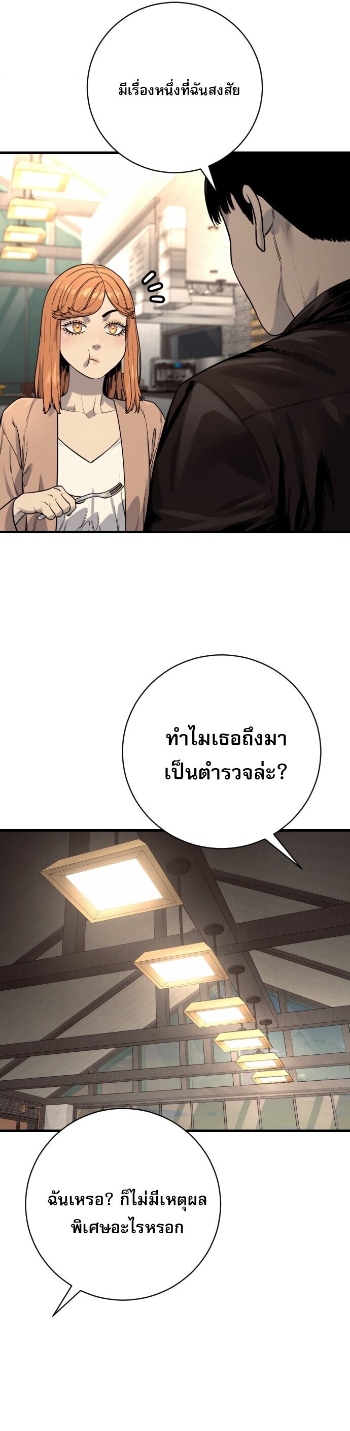 Return of the Bloodthirsty Police ตำรวจนักฆ่า ตอนที่ 114 หน้า 18