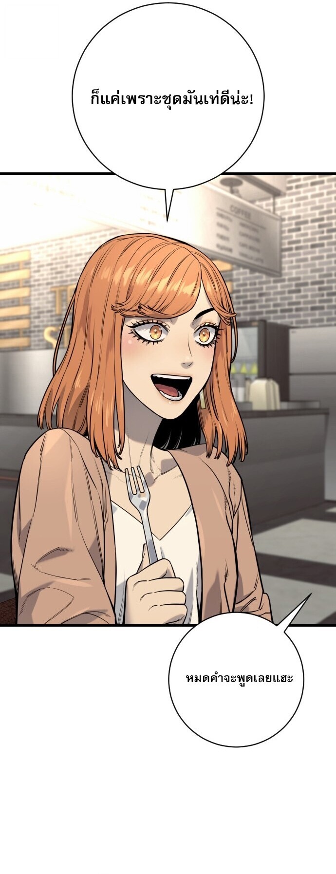 Return of the Bloodthirsty Police ตำรวจนักฆ่า ตอนที่ 114 หน้า 19