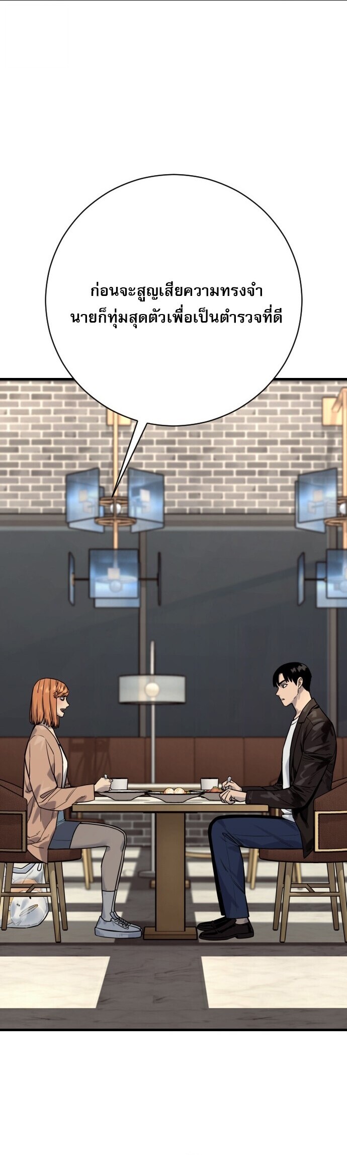 Return of the Bloodthirsty Police ตำรวจนักฆ่า ตอนที่ 114 หน้า 26